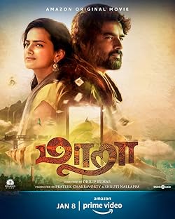 Poster of Maara 