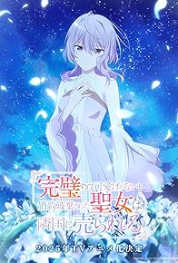 Primary photo for The Too-Perfect Saint: Tossed Aside by My Fiancé and Sold to Another Kingdom