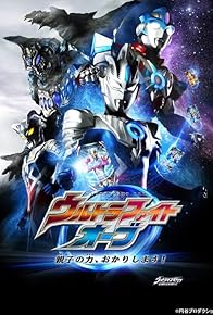 Primary photo for Ultra Fight Orb: I'm Borrowing the Power of Parent and Child! Primary photo for Ultra Fight Orb: I'm Borrowing the Power of Parent and Child!