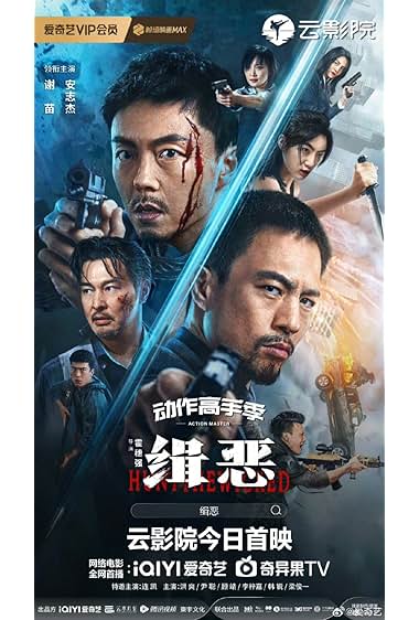 Hunt the Wicked (2024)