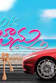 Primary photo for Jaanu, Ramu are in Trouble