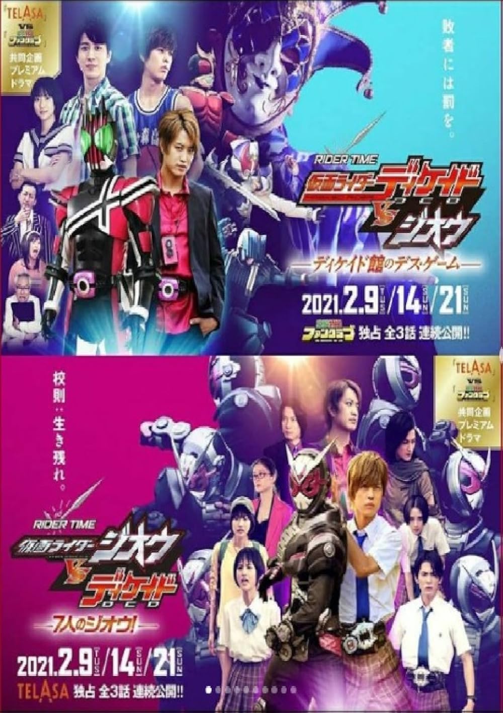 Rider Time: Kamen Rider Decade vs. Zi-O (TV Mini Series 2021