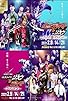 Primary photo for Rider Time: Kamen Rider Decade vs. Zi-O Primary photo for Rider Time: Kamen Rider Decade vs. Zi-O
