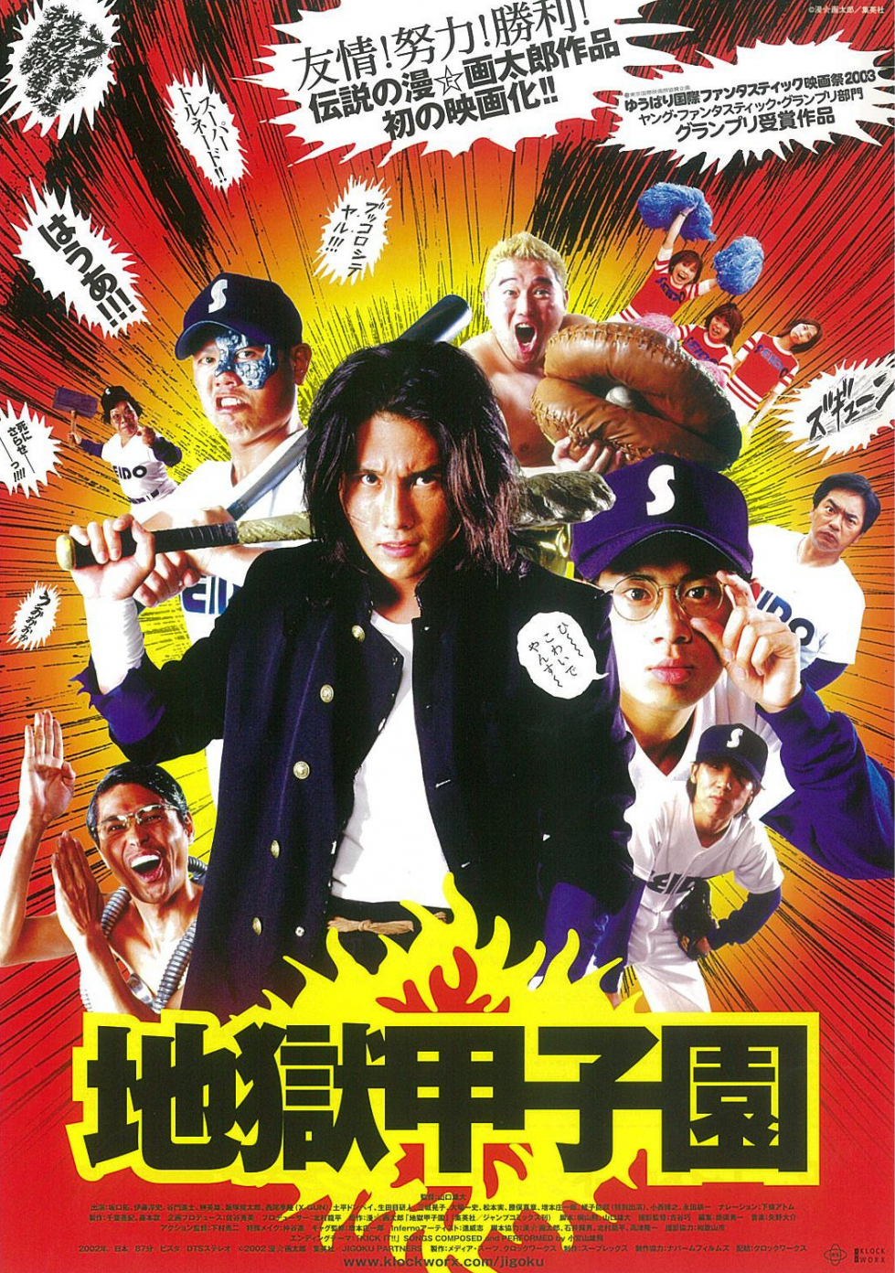 Versus (2000) - IMDb