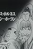 Primary photo for Kappa no Sanpei: Yôkai Daisakusen Primary photo for Kappa no Sanpei: Yôkai Daisakusen