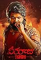 Veeraaraju 1991's primary photo