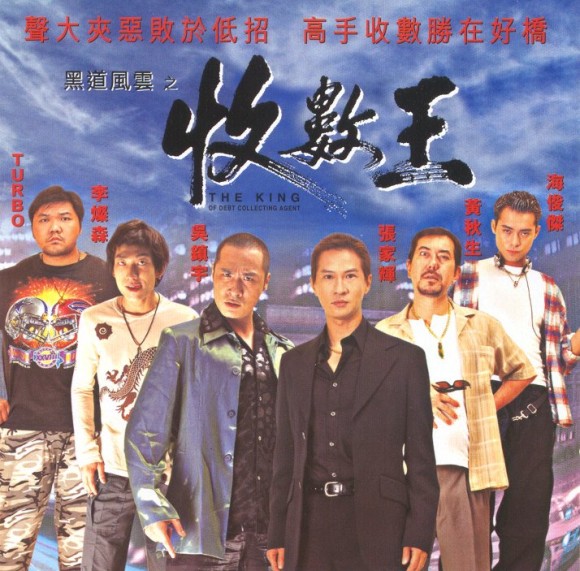 voir Hak do fung wan ji sau chuk wong