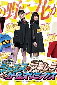 Primary photo for Kamen Rider Jeanne & Kamen Rider Aguilera with Girls Remix Primary photo for Kamen Rider Jeanne & Kamen Rider Aguilera with Girls Remix