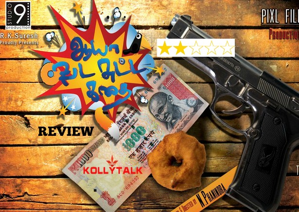 Aaya Vada Sutta Kathai