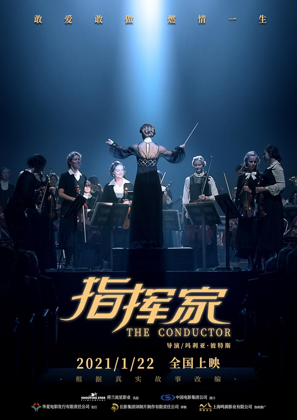 The Conductor