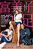 Primary photo for Fumiko's Legs Primary photo for Fumiko's Legs