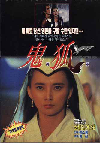 チャウ・シンチーのゴーストハッスル('90香港) 香港映画】チャウ・シンチーのゴースト・ハッスル(LOOK OUT