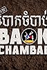 Primary photo for Baokchambab Primary photo for Baokchambab