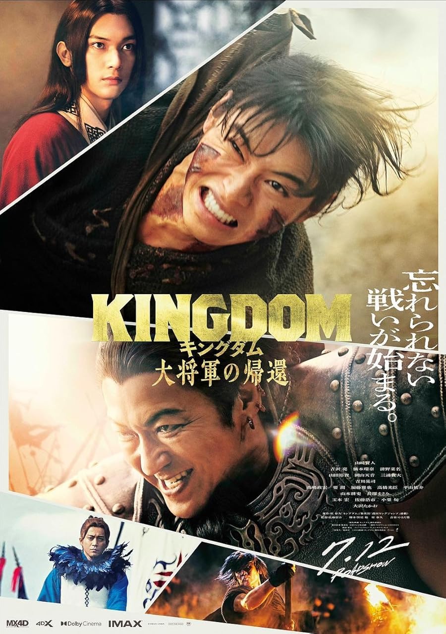Kingdom 4: Return of the Great General Poster