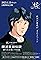 Legend of the Galactic Heroes: Overture to a New War's primary photo