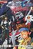 Primary photo for Kidô senshi Gundam Seed MSV Astray Primary photo for Kidô senshi Gundam Seed MSV Astray