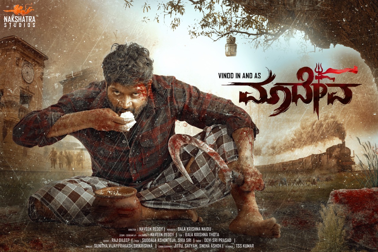 Maadeva 2025 WEB-DL HD Watch Online Download 1xBet Maadeva 2025 WEB-DL HD Watch Online Download 1xBet