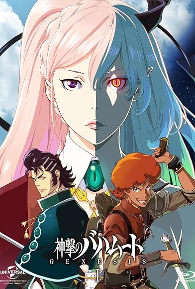 Primary photo for Rage of Bahamut: Genesis Primary photo for Rage of Bahamut: Genesis