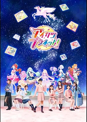Aikatsu Planet! Poster