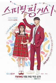 Spirit Fingers (2025 - )