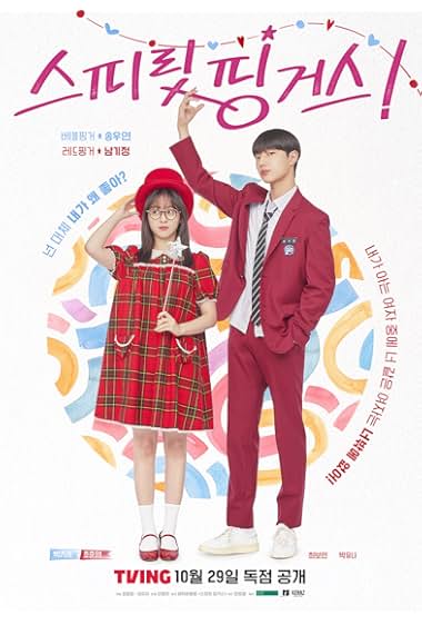 Spirit Fingers (2025 - )