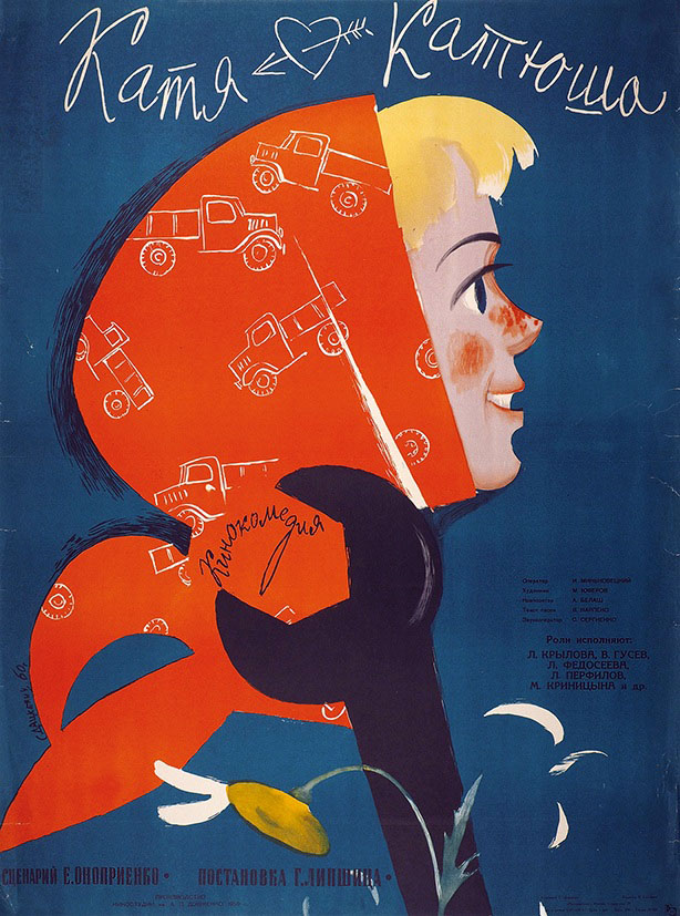 Katya Klimkina, Kitti, Barmaleyka, Siqish Katya Klimkina, Kitti, Barmaleyka, Siqish