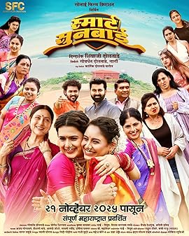 Smart Sunbai (2025) Full Movie In Marathi [HDTS 1080p 720p 480p] – 1XBET