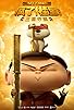 Primary photo for Crazy Kwai Boo: Sanxingdui Spirited Away Primary photo for Crazy Kwai Boo: Sanxingdui Spirited Away