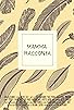 Primary photo for Mamma racconta Primary photo for Mamma racconta