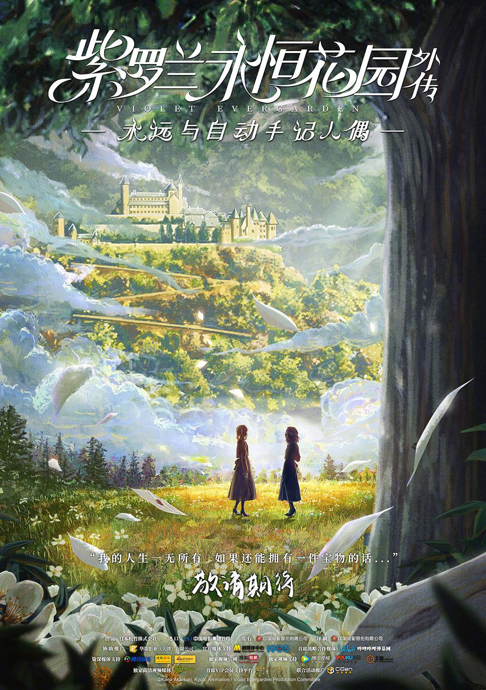 otomegumi.dol  ページ Violet Evergarden: Eternity and the Auto Memory Doll - Wikipedia