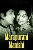 Primary photo for Marapurani Manishi Primary photo for Marapurani Manishi