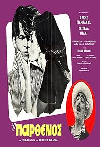 Primary photo for The Virgin