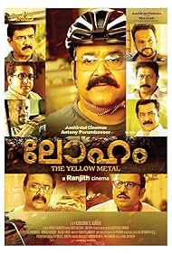 Loham Soundtrack (2015) cover