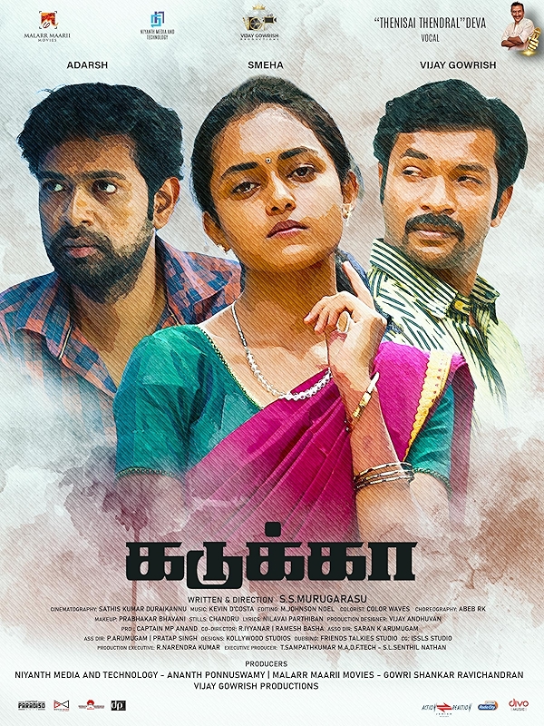 Movie poster for KADUKKA (UA 13+ rated)