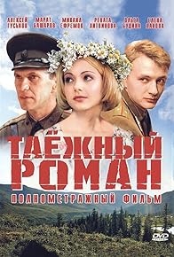 Primary photo for Tayozhnyy roman