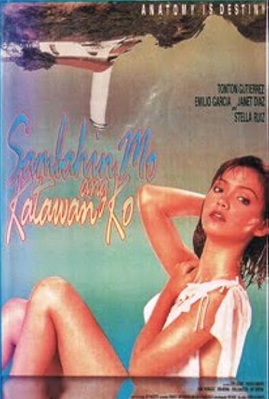 Primary photo for Sambahin mo ang katawan ko Primary photo for Sambahin mo ang katawan ko