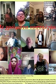 Primary photo for Me Hromata Nostalgias