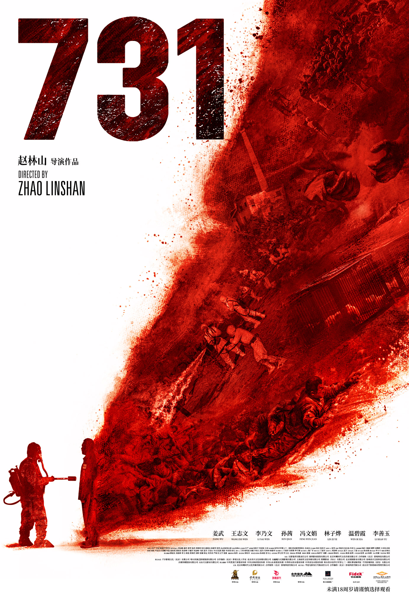 逃亡者　USオリジナル映画ポスター Amazon.co.jp: 映画ポスター 海外版 逃亡者 (28 cm x 43 cm