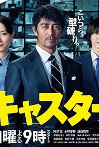 Primary photo for Episode #1.9