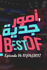 Primary photo for Episode #1.16