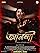 ANANDI-MEYEDER PROTISHODHER LARAI poster