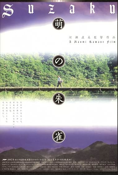 Suzaku 1997