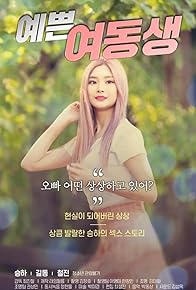 Primary photo for Pretty Young Sister