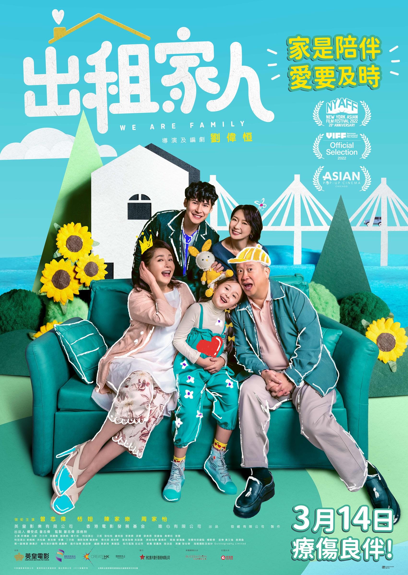 Poster of Chu zu jia ren