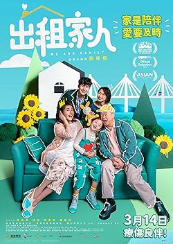 Poster of Chu zu jia ren