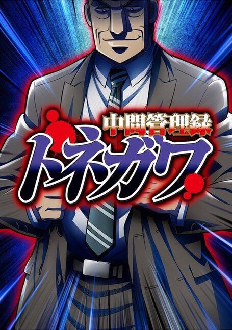 Akagi (TV Series 2005–2006) - IMDb