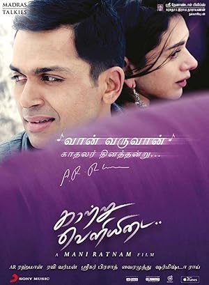 Kaatru Veliyidai (2017)