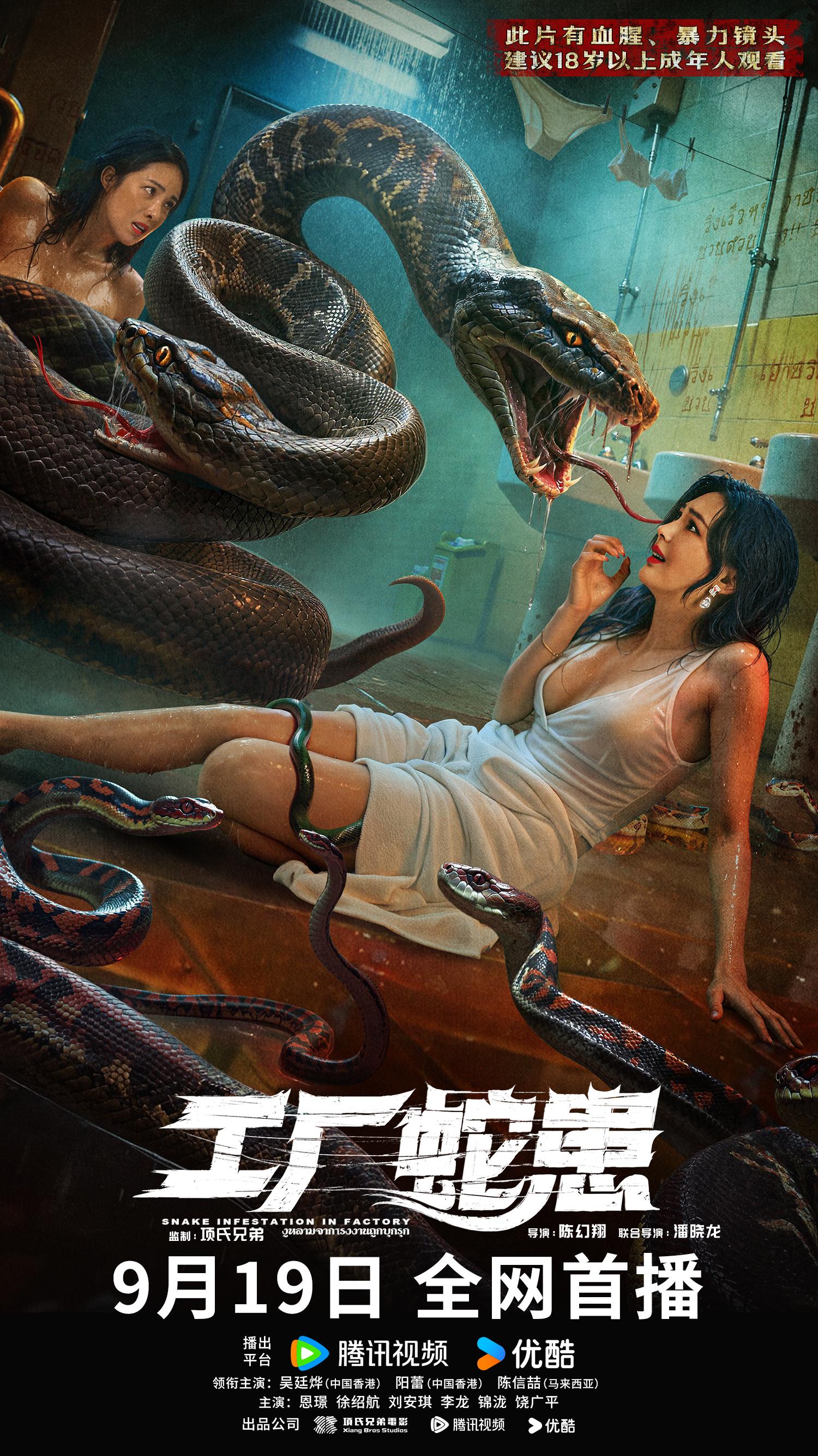 Snake Infestation in Factory