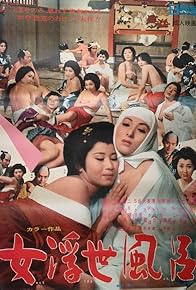 Primary photo for Tokyo Bath Harem Primary photo for Tokyo Bath Harem