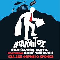 Primary photo for Zan Batist & Maya feat Goin' Through: Osa den fernei o hronos